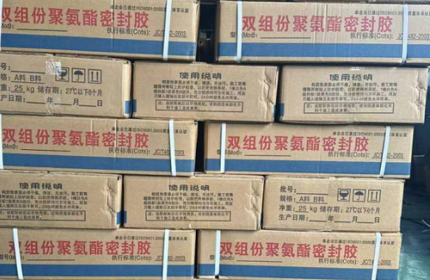 毛道乡聚硫密封胶